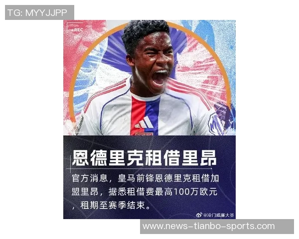 恩德里克租借加盟里昂姆巴佩送上祝福鼓励兄弟加油 恩德里克租借加盟里昂姆巴佩送上祝福鼓励兄弟加油